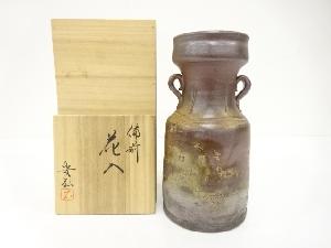 備前焼　石田安弘造　耳付花入